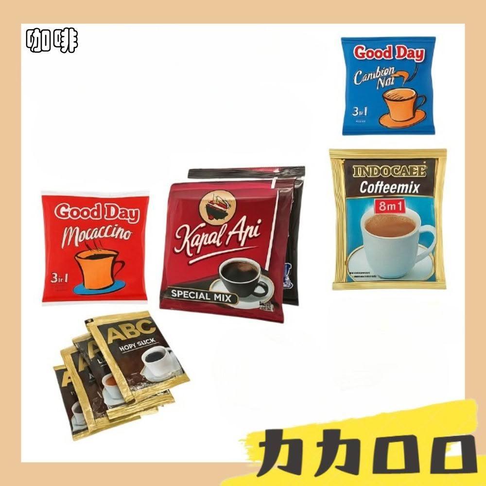 咖啡GOOD DAY INDOCAFE ABC Kapal Api 即溶咖啡三合一咖啡沖泡咖啡KFD16 -2