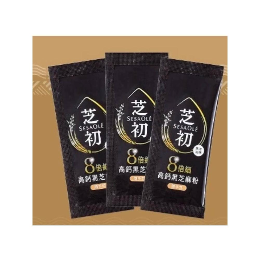 【嚴選SHOP】芝初 高鈣黑芝麻粉 隨手包 7g SesaOle 黑芝麻 芝麻粉 8倍細 純素 芝麻 素食【Z647】