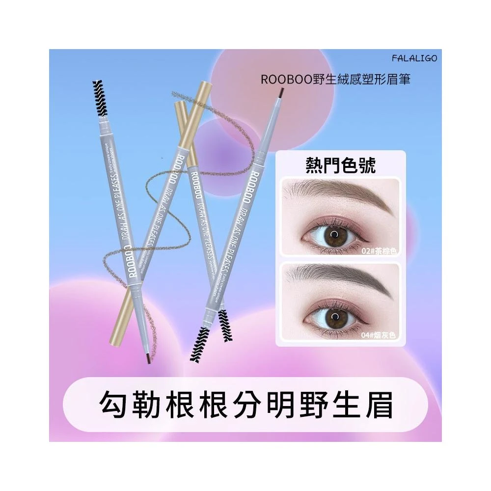 『天天秒發』 眉筆 雙頭極細眉筆 防暈持妝眉筆 新手灰棕色眉筆雙頭纖細眉筆防水防汗不脫妝自然易上色持久不暈染極細支眉毛