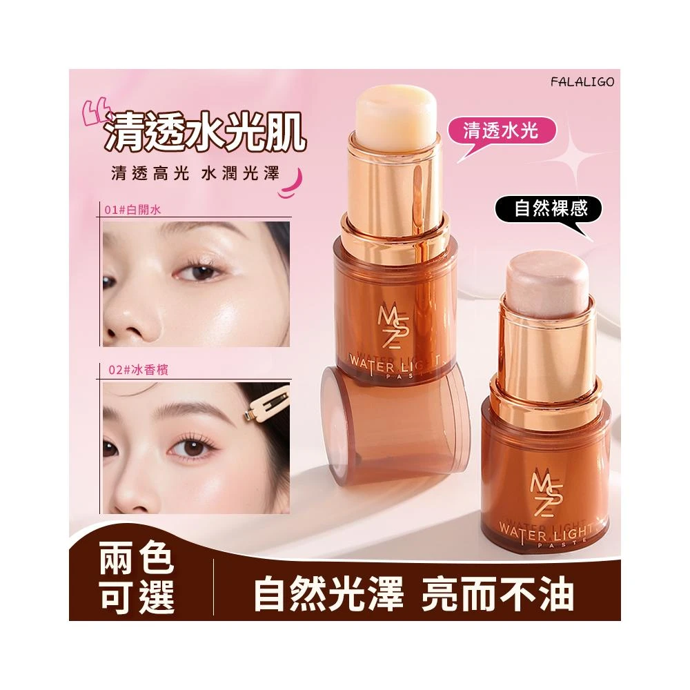 『天天秒發』 高光棒 水光膏 打亮 提亮 韓系水光肌 水光膏 水光肌妝效神器！高光膏水光棒珠光面部腮紅修容棒自然提亮清透