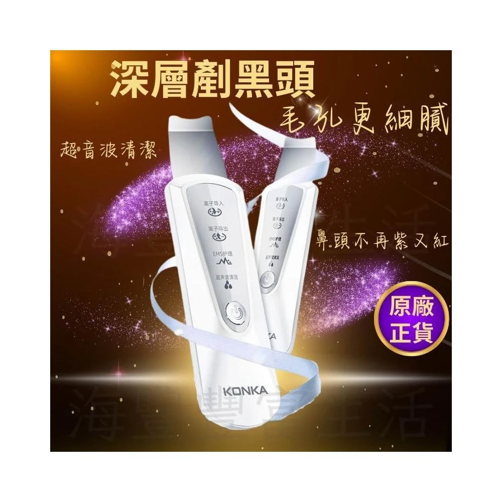 {台北出貨} 超聲波黑頭儀 黑頭鏟 粉刺機 電動除粉刺 去黑頭 毛孔清潔儀 吸黑頭神器 清潔毛孔 除粉刺 黑頭 痘痘粉刺