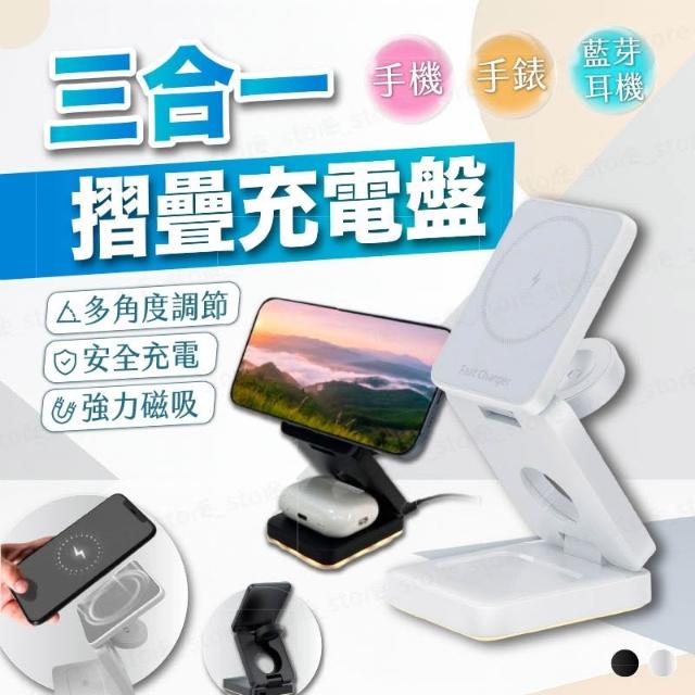 磁吸快充 手機/手錶/耳機三合一 22W 磁吸支架 無線充電座 夜燈功能