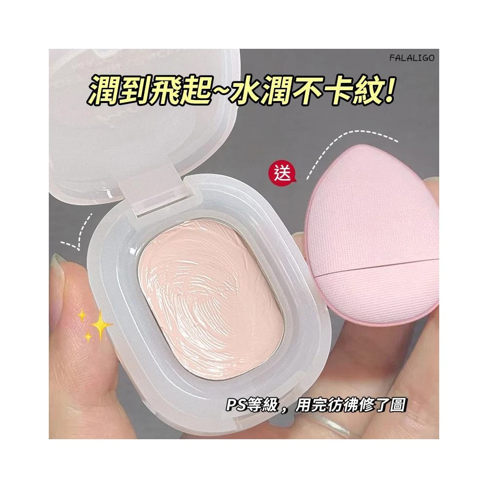 『贈拇指粉撲』 高光膏 遮瑕膏 遮淚溝 打亮 純欲嘭嘭粉顯嫩牛奶粉高光膏啞光提亮臉部凹陷遮瑕淚溝法令紋白色打亮