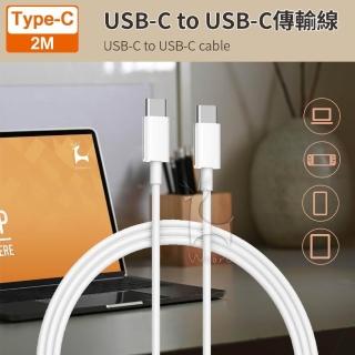 Type-C to Type-C 充電傳輸線 MACBOOK充電線 2m