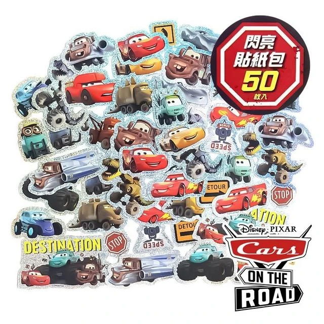 汽車總動員貼紙 造型貼紙 DS023 閃亮貼紙包 /一包50張入 CARS 閃電麥坤貼紙 迪士尼貼紙 卡通貼紙 小貼紙