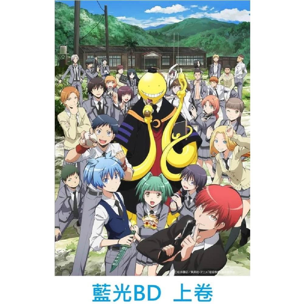 暗殺教室 10周年 完全版 Blu-ray Blu-ray】アニメ「暗殺教室」10th anniversary COMPLETE BOX 上巻