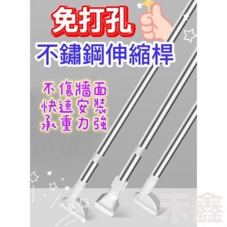 伸縮桿/免打孔伸縮桿/加厚管徑/不鏽鋼伸縮桿/窗簾桿/門簾桿/晾衣桿