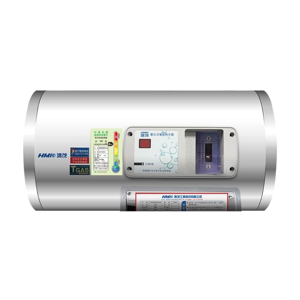 【HMK 鴻茂】8加侖標準型橫掛式儲熱式電熱水器EH-08DSQ 基本安裝