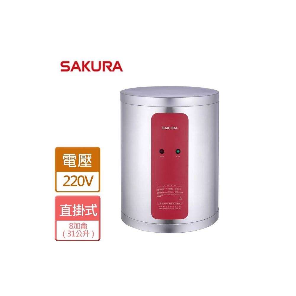 SAKURA櫻花牌 EH-0810 SAKURA櫻花牌 EH-0810 電熱水器,臺灣原廠製造,適合1-2人家庭使用。容量8加侖(31公升),功率6kW,電子式自動點火與機械控溫,設定溫度55~80°C。適用水壓1~3kg,出水口下方設計,尺寸Φ405 x 565 mm,電壓220V,能源效率第四級。提供穩定熱水供應,安全可靠,保固1年,BSMI許可R51085。理想選擇於小家庭或單身使用,提升生活便利。