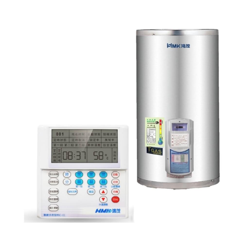 【HMK 鴻茂】20加侖定時調溫型聯網直立式儲熱式電熱水器EH-2002UN 基本安裝