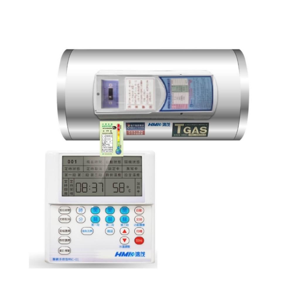 【HMK 鴻茂】20加侖定時調溫型聯網橫掛式儲熱式電熱水器EH-2002UNQ 基本安裝