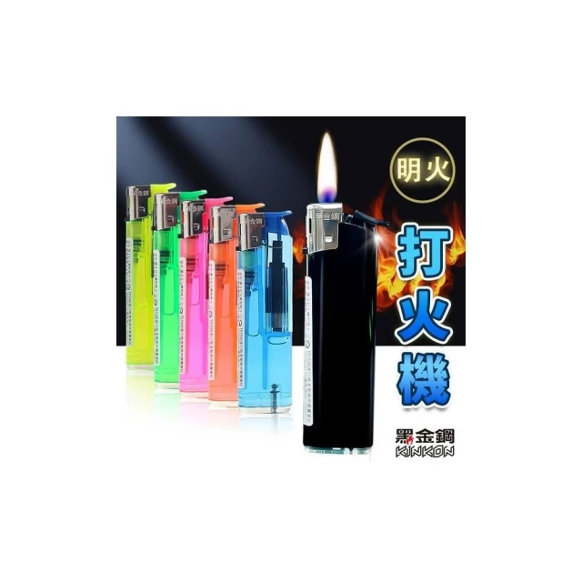 電子打火機 MINI 明火打火機 K-72 /一個入 K72 黑金鋼打火機 電子式打火機-可做印刷服務