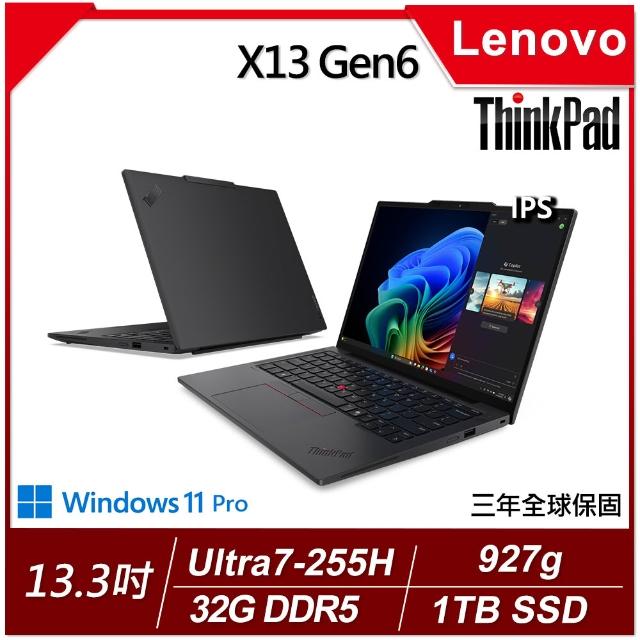 ThinkPad 聯想】X13 Gen6 輕薄927g(Ultra7-255H/32G/1TB/W11P/三年保