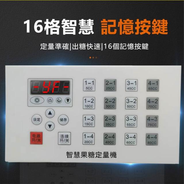 微電脳果糖定量機 果糖定量器 業務用 110V 16段階糖度コントロー　タピオカ 微電脳果糖定量機 果糖定量器 業務用 110V 16段階糖度コントロー