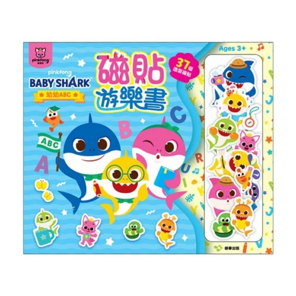 碰碰狐 鯊魚寶寶 幼幼ABC 磁貼遊樂書｜英文字母配對 × 幼童遊戲書