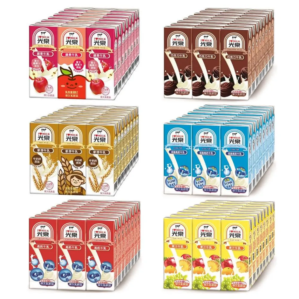 【光泉】光泉  調味奶 保久乳 200mlx24瓶 巧克力/果汁/高鈣/低脂高鈣/蘋果/麥芽
