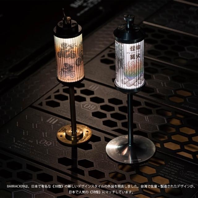 38explore】38explore X BARRACK09 原廠聯名款38燈38kt燈(限量送電池