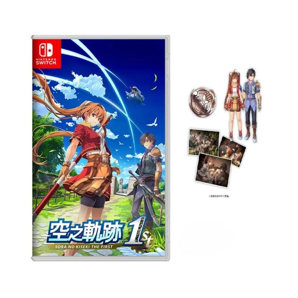 空の軌跡 １st 限定版 BRACER BOX Nintendo Switch ファルコムショップ | 空の軌跡 the 1st ブレイサーBOX