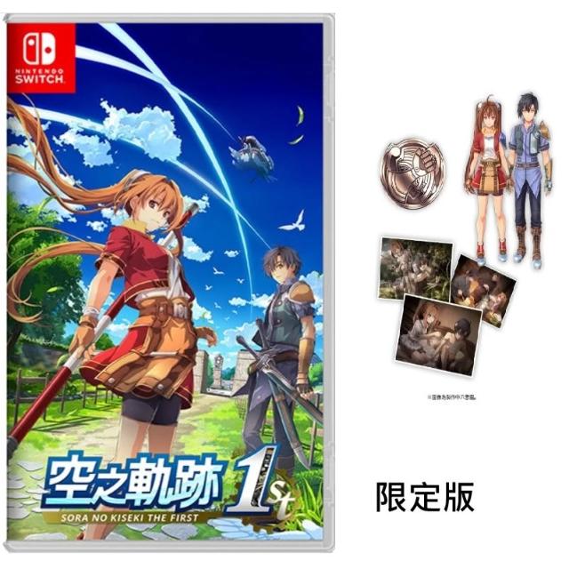 空の軌跡 the 1st 限定版 BRACER BOX WonderGOOオリジナル特典】空の軌跡 the 1st ブレイサーBOX