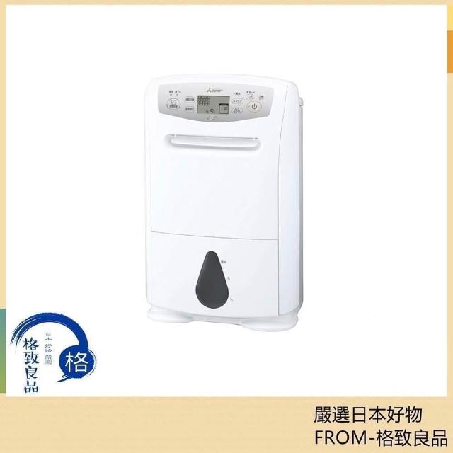 MITSUBISHI 三菱電機】衣物乾燥除濕機MJ-P180WX-W 日版