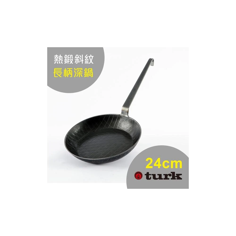 【TURK】德國 turk 土克鍋 熱鍛斜紋-長柄深鍋【露營狼】【露營生活好物網】
