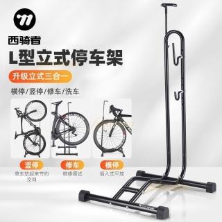骑者自行车停车架 山地公路车展示架 室内展示架 插入式停车架 多功能维修支撑架 自行車修理架 落地挂