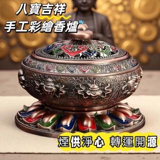 藏傳八寶香爐手工彩繪尼泊爾香爐開運八吉祥煙供香爐盤香爐薰香爐檀香爐