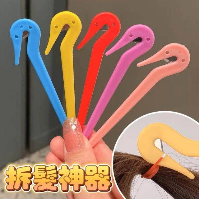 橙光小舖☀️拆髮神器 橡皮筋拆髮刀 一次性橡皮筋小髮圈拆髮器 懶人拆髮器 不傷髮拆髮器 拆髮神器 拆髮器 拆髮刀