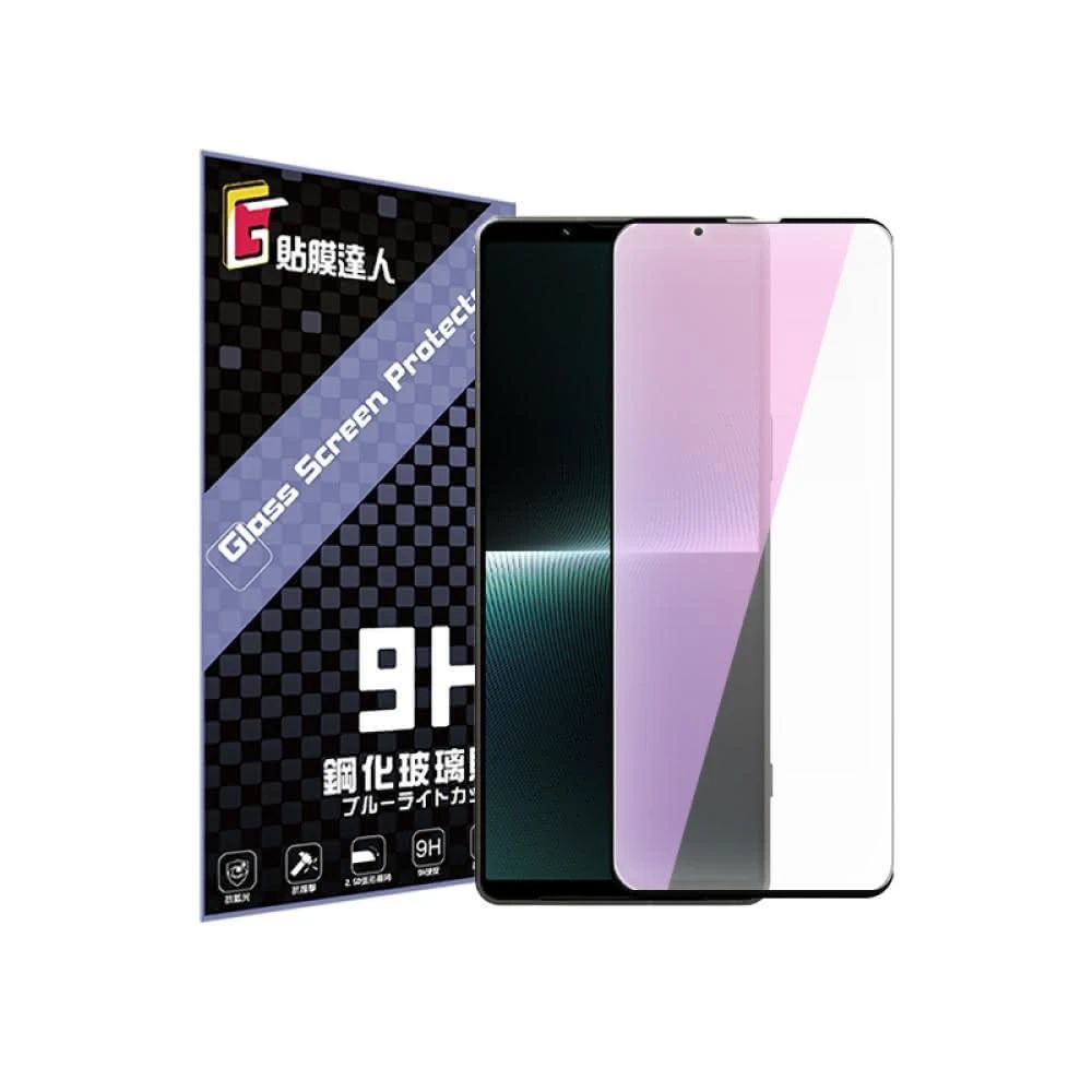【貼膜達人】Sony 抗藍光玻璃貼 滿版玻璃保護貼 適用 Xperia 10 1 VII VI 5 V 1 Pro-I II III