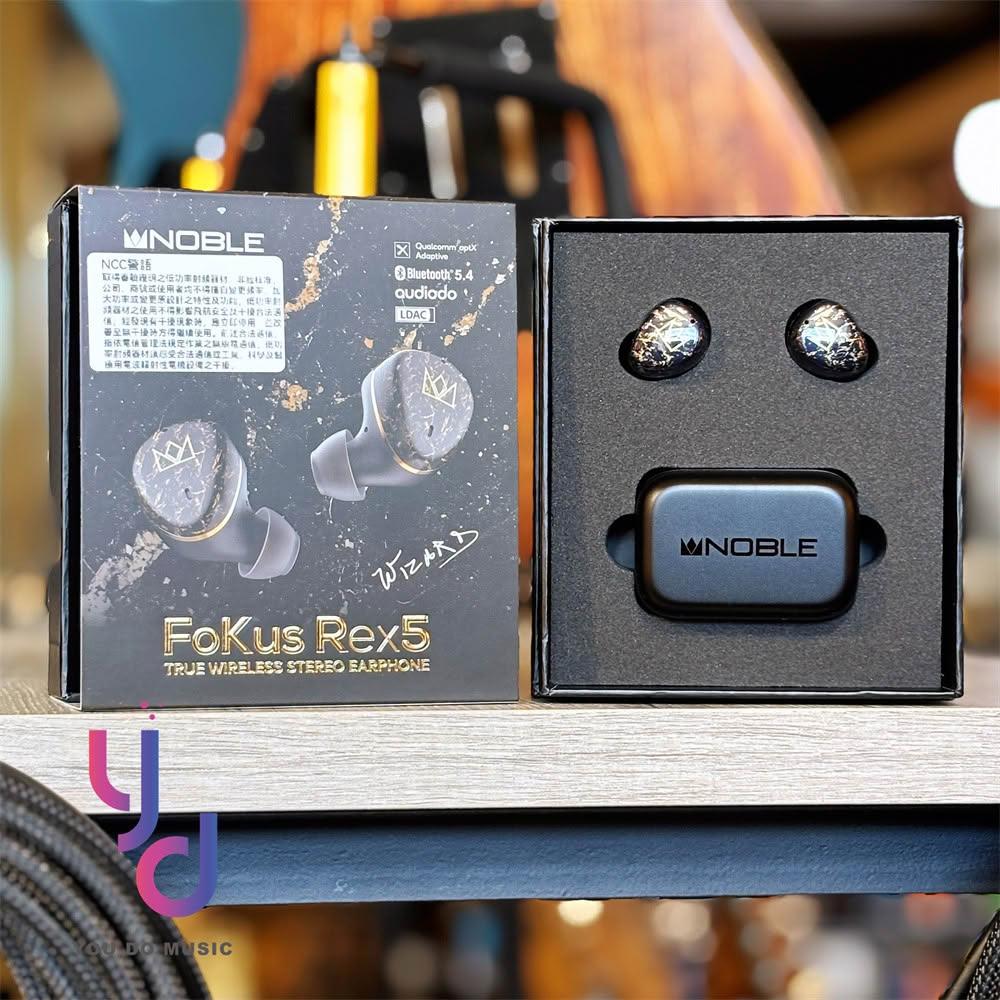 【NOBLE】Noble FoKus Rex5 黑化板 預購專區 預購即贈巴洛克TWS版本 定價15500