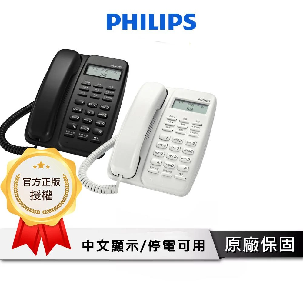 【Philips 飛利浦】大螢幕有線電話【中文/來電顯示】 有線電話 家用電話 有線電話 老人 電話機 室內電話機 M10