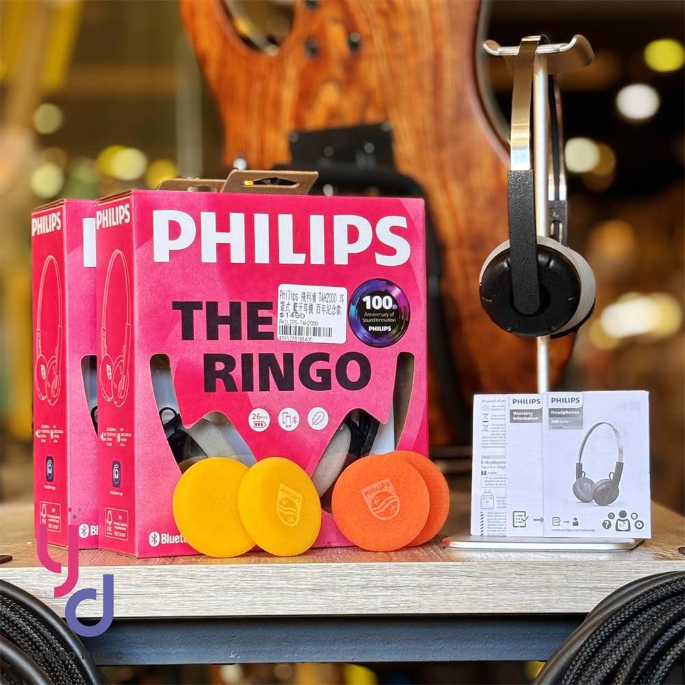 【Philips 飛利浦】飛利浦 Philips TAH2000 耳罩式 藍牙 耳機 百年紀念款 半開放 頭戴式 HIFI音質 公司貨