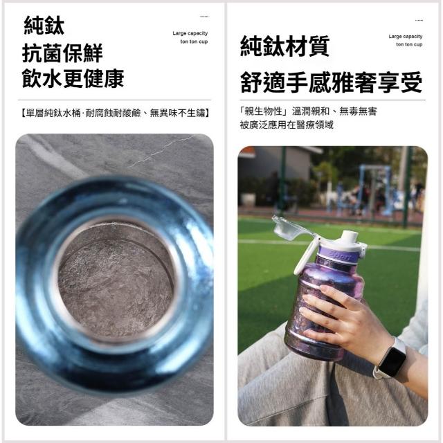TEMPEST】純鈦吨吨杯1400ML ( 純鈦大容量水杯純鈦運動水杯純鈦