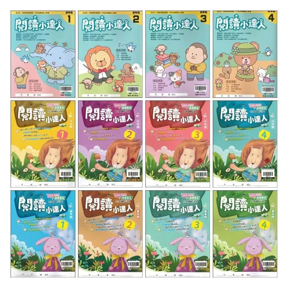 📝國語➡閱讀、作文加強,🔷國小加強練習用書🔶,【大書局】幼教國小國中高中檢定考試升學網路書店- momo購物網- 好評推薦-2026年1月