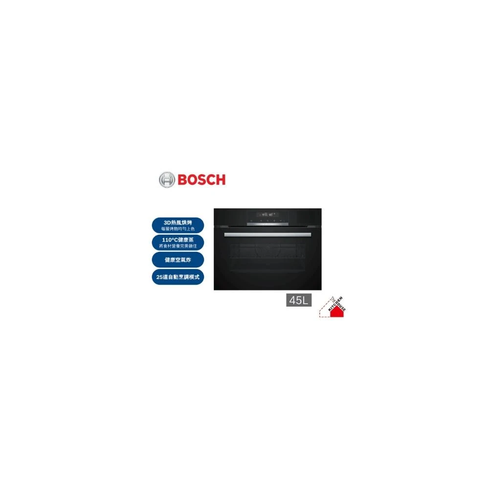 【BOSCH 博世】(現貨)BOSCH CSA589BS0N 精巧型嵌入式蒸烤爐