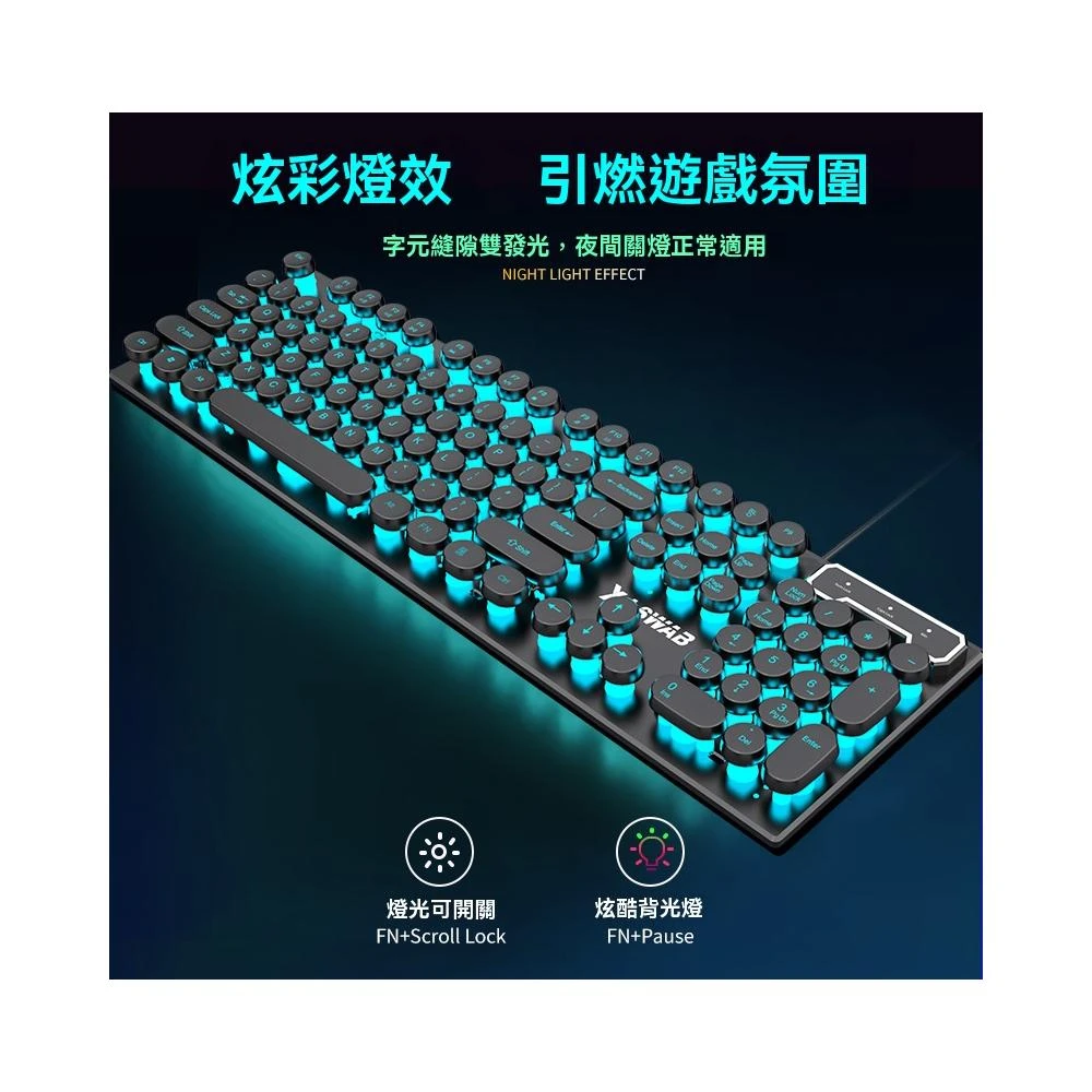 HONG JIN】宏晉HJ-721 撞色炫彩電競鍵盤球型鍵帽薄膜鍵盤撞色款有線電