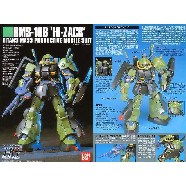 UMASHIKA  Amazon.com: TAMASHII NATIONS - Mobile Suit Z Gundam - MS-106 HI