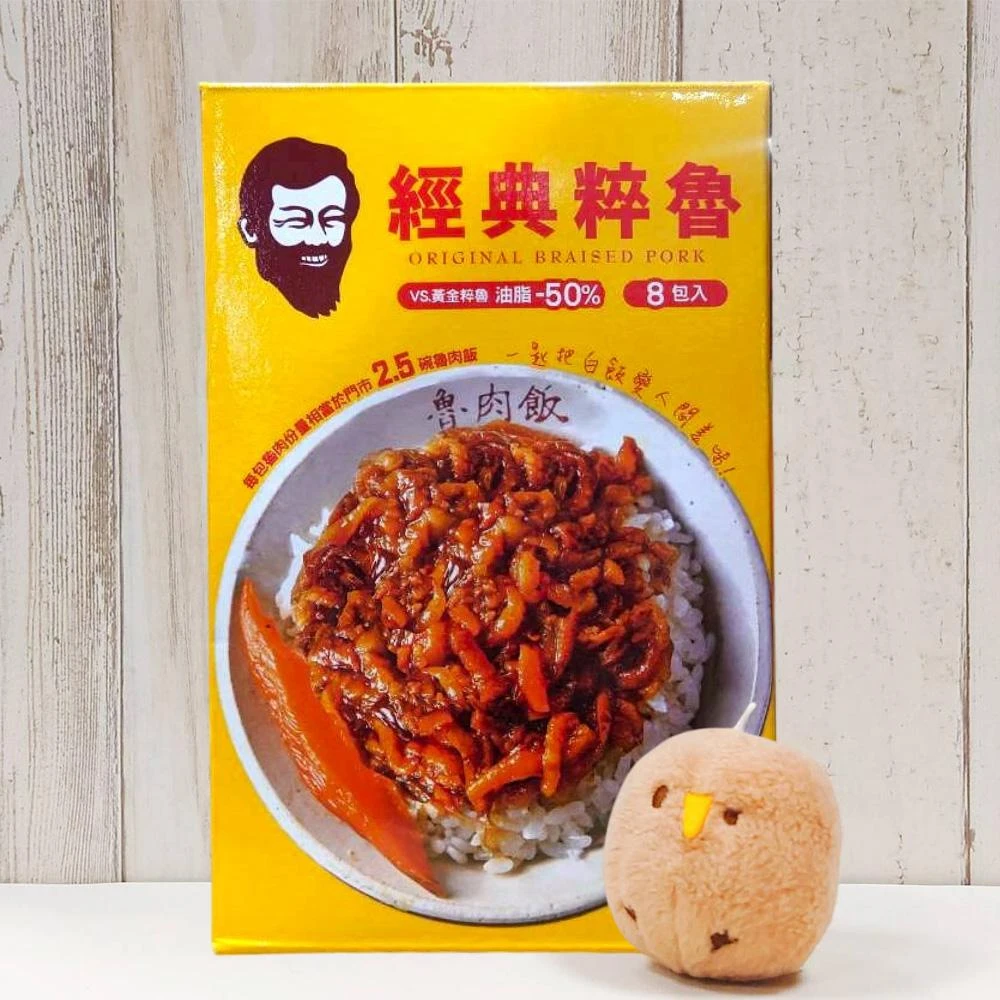 【鬍鬚張】經典粹魯 100 克 8入 (粹魯 魯肉 滷肉 蒜頭 洋蔥 八角粉 豆釀醬油 蔥酥)