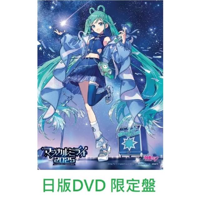 初音ミク「マジカルミライ 2021」【DVD限定盤】 初音ミク「マジカルミライ 2021」OFFICIAL ALBUM【限定生産盤