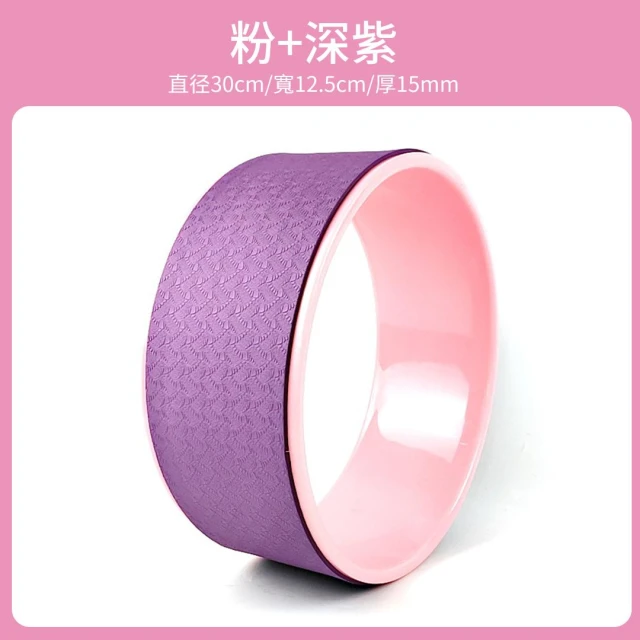 瑜珈輪 瑜珈圈 達摩輪 瑜珈輔助輪 普拉提圈 背部伸展輪 瑜珈健身輪 開背輪 拉伸滾輪 瑜珈滾輪