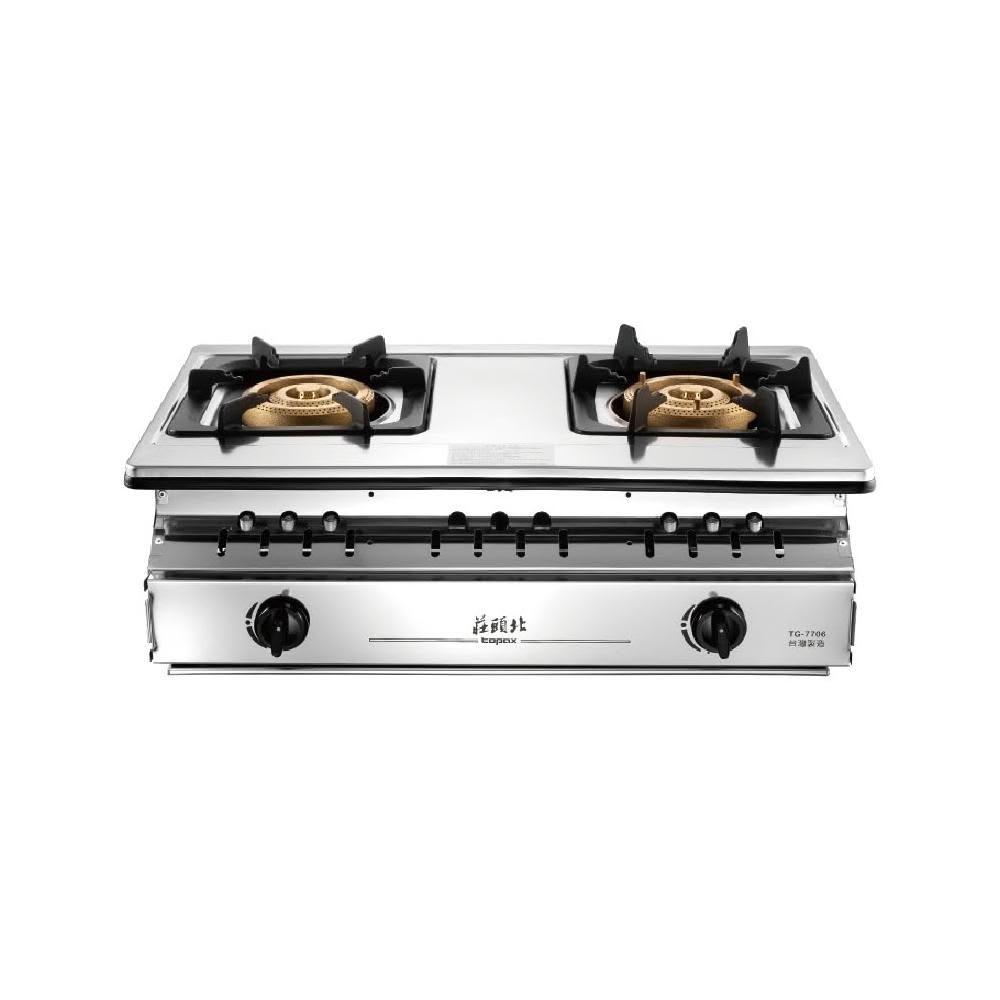 【莊頭北】TG-7706 溼鍋零秒點火三環嵌入爐 (含基本安裝)｜崁入爐｜濕鍋點火｜正三環銅爐頭｜鑄鐵爐架｜瓦斯爐｜