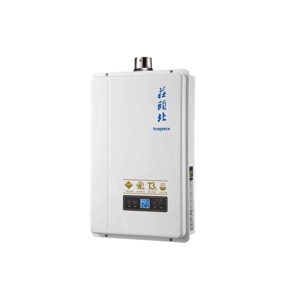 【莊頭北】TH-7139FE 13L分段火排數位恆溫型 (含基本安裝)|屋內型|13公升|數位恆溫|強制排氣|獨家過濾技術|