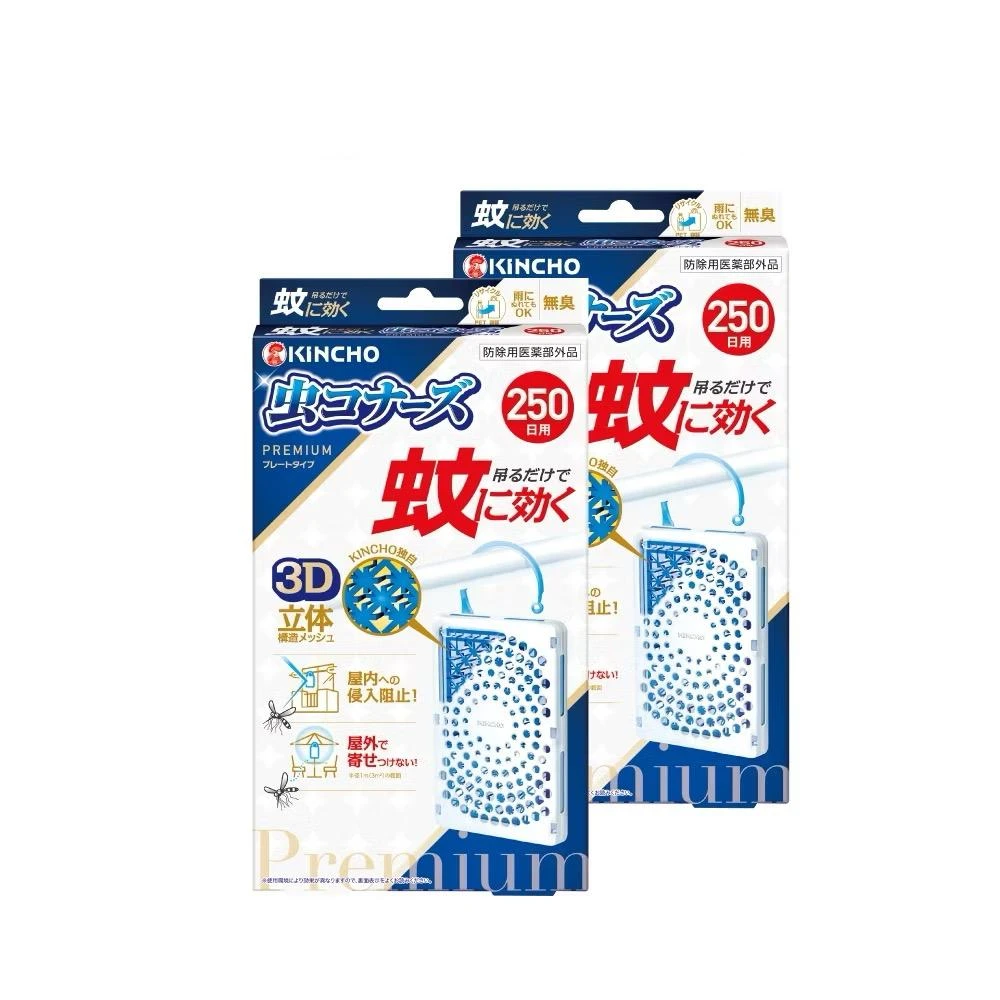 【KINCHO 日本金鳥】日本 金鳥 KINCHO 防蚊掛片250日二入組 驅蚊子 防蚊子 台灣公司貨 無香料 無臭味