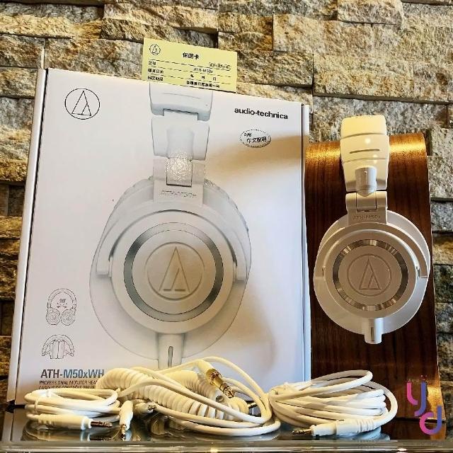 鐵三角ATH-M50x Audio-Technica 公司貨監聽耳機白色特別版(M50x)