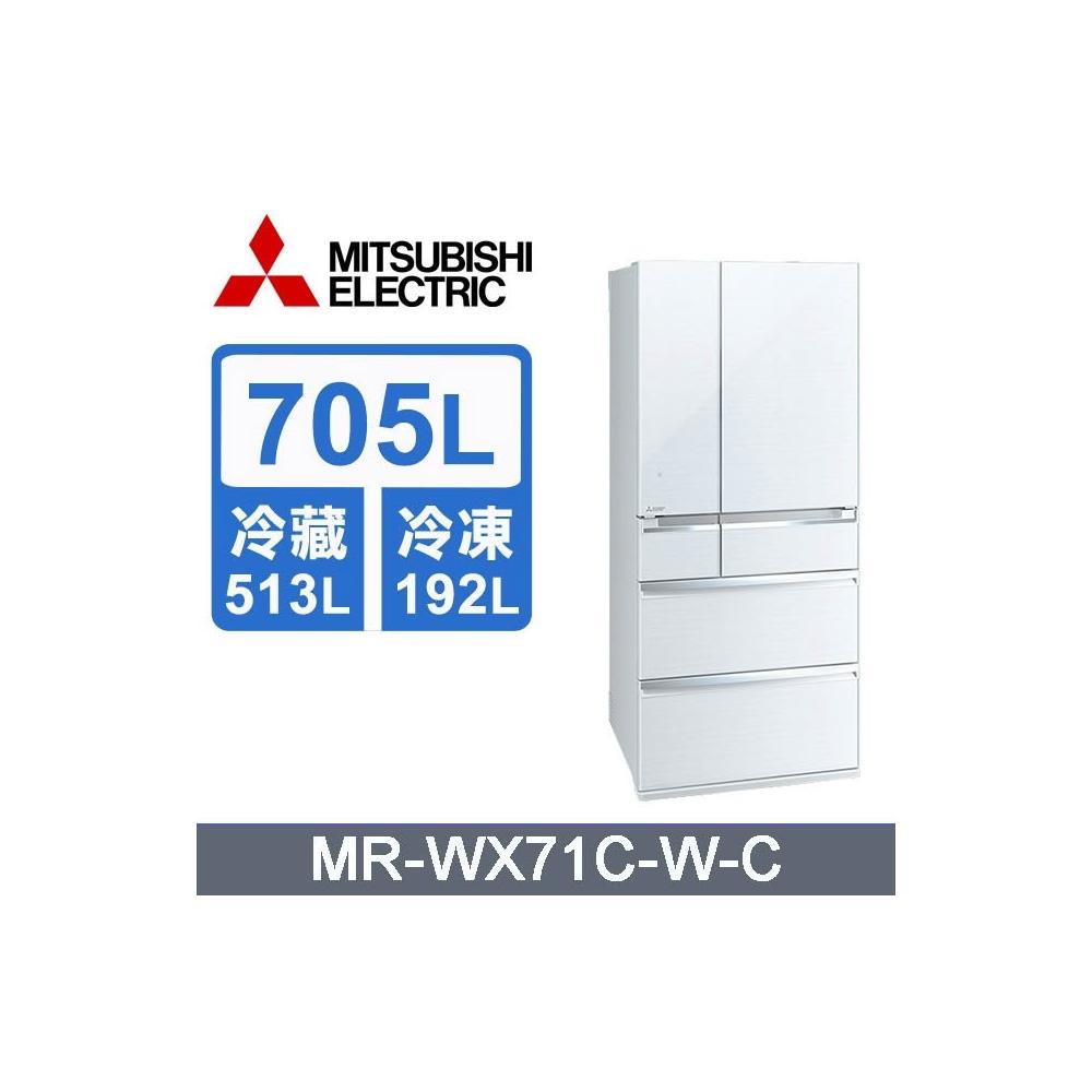 【MITSUBISHI 三菱電機】MR-WX71C-W-C【三菱】705公升六門水晶杏冰箱(含基本安裝)