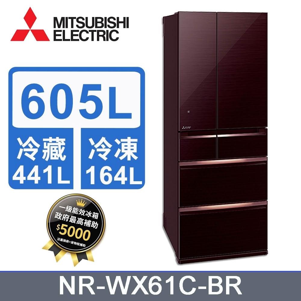 【MITSUBISHI 三菱電機】MR-WX61C-BR-C【三菱】6門605公升水晶棕冰箱(含基本安裝)