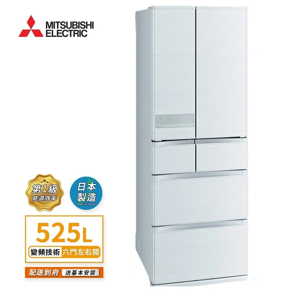 MITSUBISHI 三菱電機】MR-JX53C-W-C【三菱】6門525公升絹絲白冰箱(含