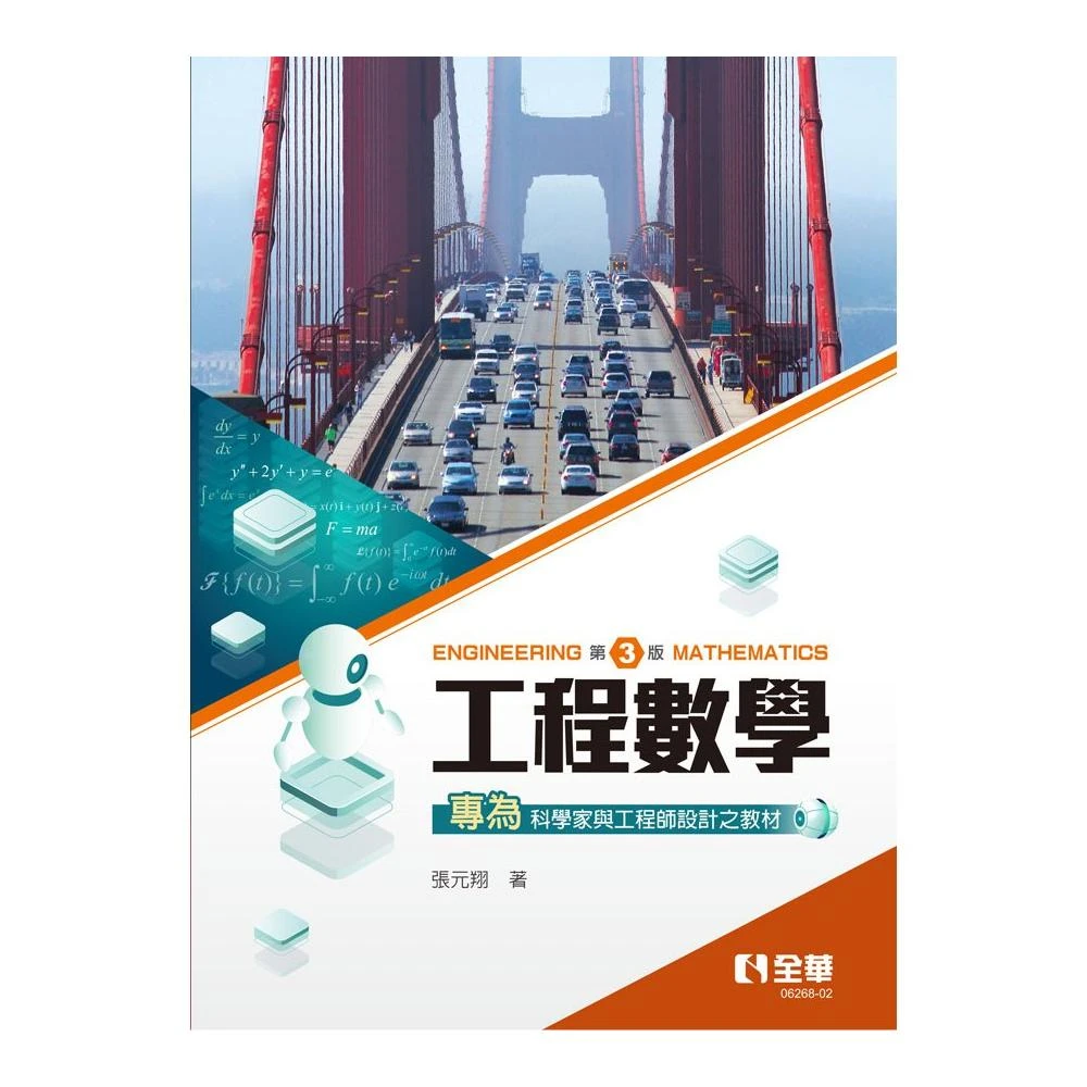 Pearson】Computer Science: An Overview 13/e BROOKSHEAR 9781292263427