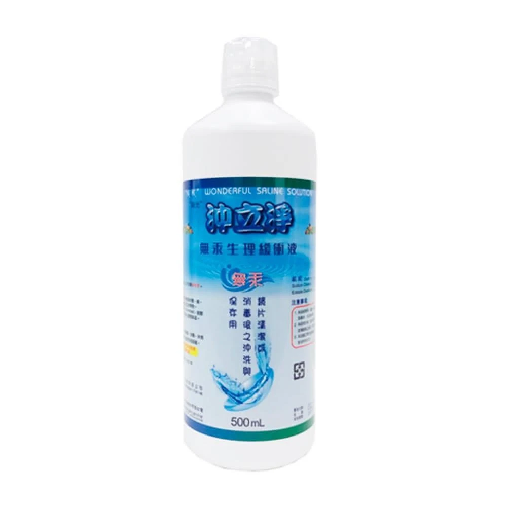 【沖立淨】無汞生理緩衝液 500ml/瓶澄石藥局✚實體店面