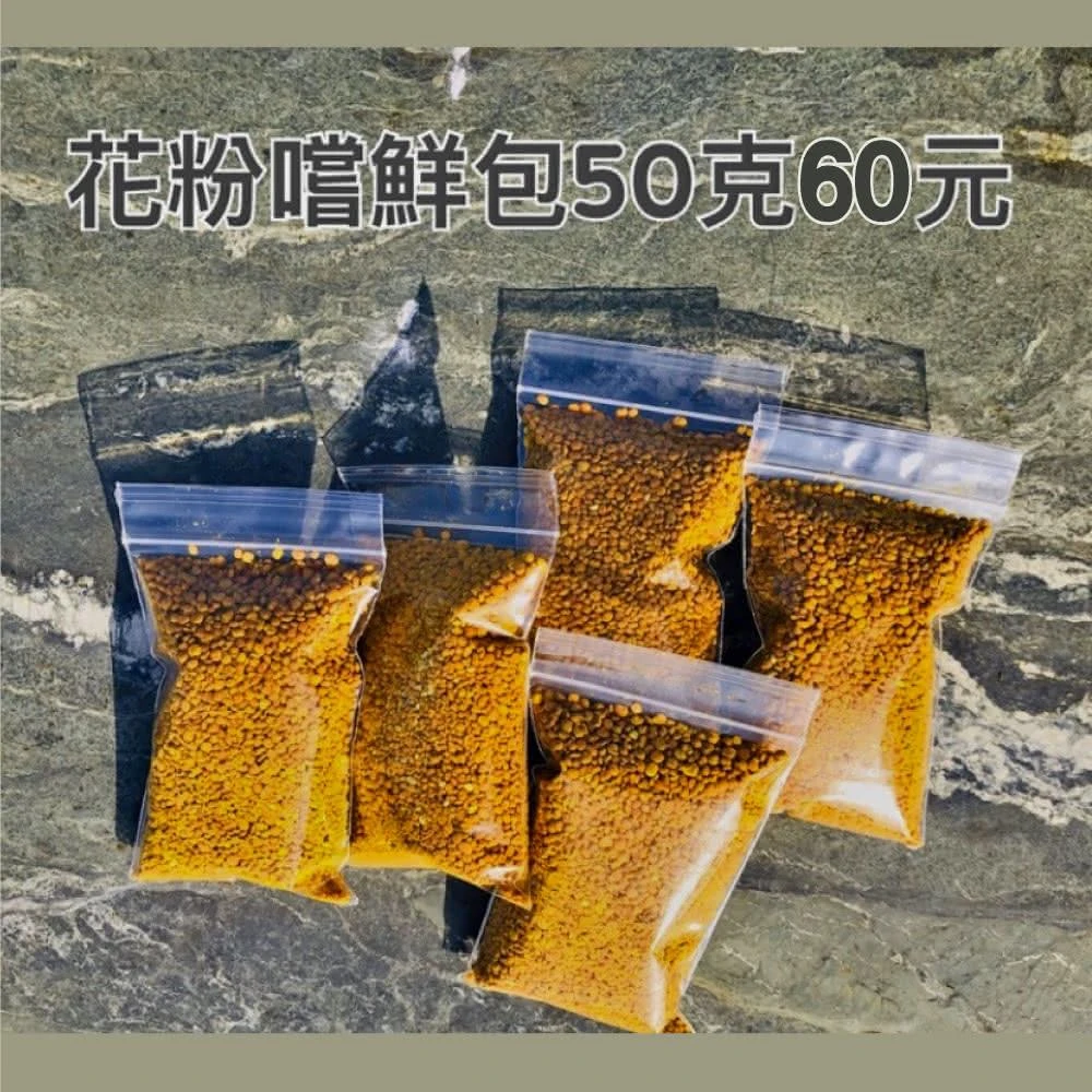 【阿公養的一窩蜂】高海拔油菜花粉50公克(高海拔油菜花粉)